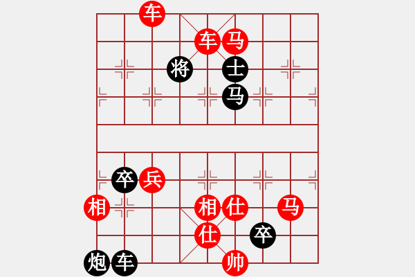 象棋棋谱图片:第198关 远交近攻 - 步数:10 象棋棋谱图片:第198关 远交近攻 - 步数:10