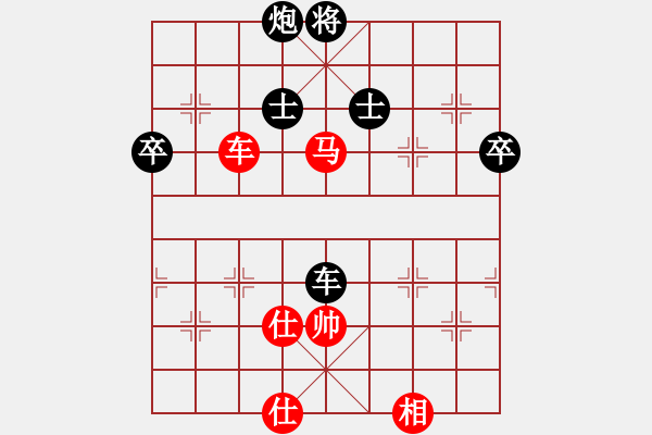 象棋棋谱图片:黄学谦 先负 赖理兄 - 步数:110 象棋棋谱图片:黄学谦 先负 赖理兄 - 步数:110