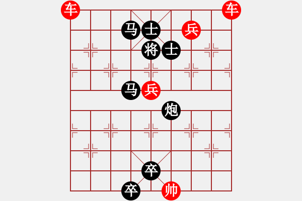 象棋棋谱图片:016 诱敌入阱 红胜 - 步数:0 象棋棋谱图片:016 诱敌入阱 红胜 - 步数:0