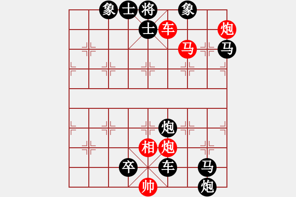 象棋棋谱图片:第279关 博望火攻 - 步数:0 象棋棋谱图片:第279关 博望火攻 - 步数:0