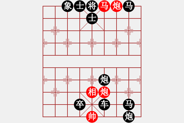 象棋棋谱图片:第279关 博望火攻 - 步数:7 象棋棋谱图片:第279关 博望火攻 - 步数:7