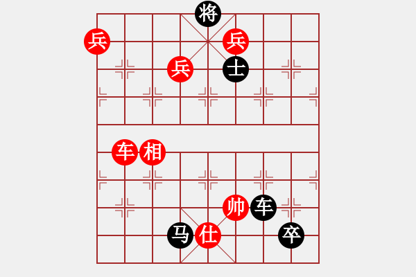 象棋棋谱图片：第243关 怒鞭督邮 - 步数：10 