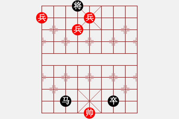 象棋棋谱图片：第243关 怒鞭督邮 - 步数：30 