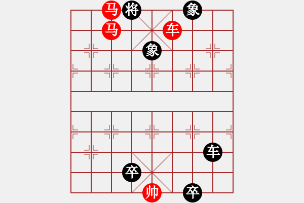 象棋棋谱图片:第117关 - 步数:10 象棋棋谱图片:第117关 - 步数:10