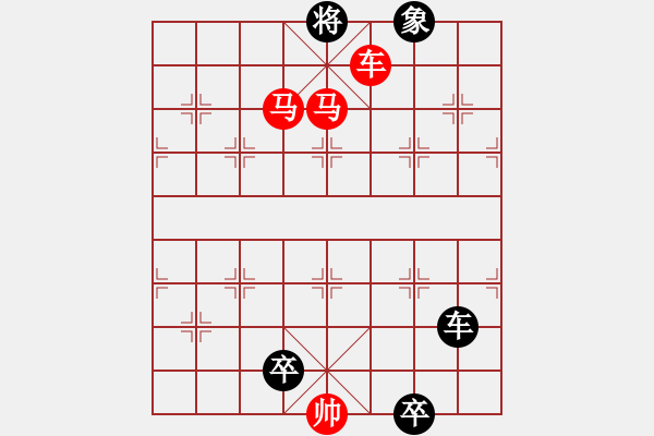 象棋棋谱图片：第117关 - 步数：13 