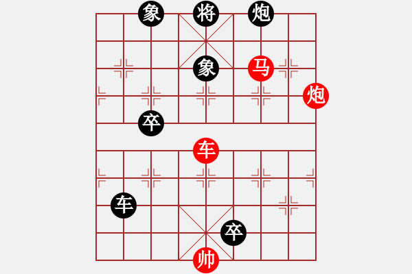 象棋棋谱图片:第45关 复定三齐 - 步数:0 象棋棋谱图片:第45关 复定三齐 - 步数:0