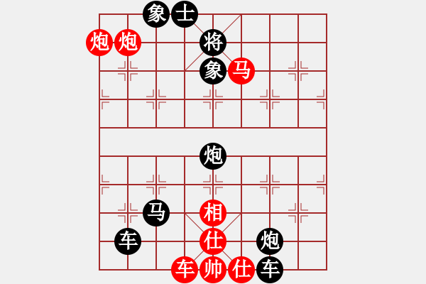 象棋棋谱图片：第216关 田单复国 - 步数：7 