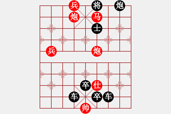 象棋棋谱图片:第257关 张绣败曹 - 步数:10 象棋棋谱图片:第257关 张绣败曹 - 步数:10