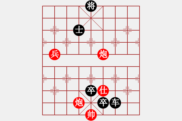 象棋棋谱图片:第257关 张绣败曹 - 步数:20 象棋棋谱图片:第257关 张绣败曹 - 步数:20