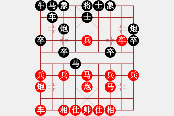 象棋棋谱图片:激烈对攻 - 步数:20 象棋棋谱图片:激烈对攻 - 步数:20