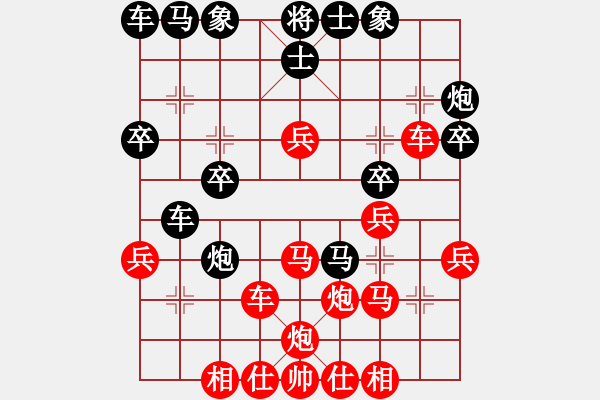 象棋棋谱图片:激烈对攻 - 步数:30 象棋棋谱图片:激烈对攻 - 步数:30