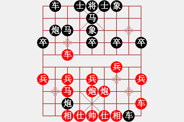 象棋棋谱图片:象棋爱好者挑战亚艾元小棋士 2023-12-24 - 步数:20 象棋棋谱图片:象棋爱好者挑战亚艾元小棋士 2023-12-24 - 步数:20