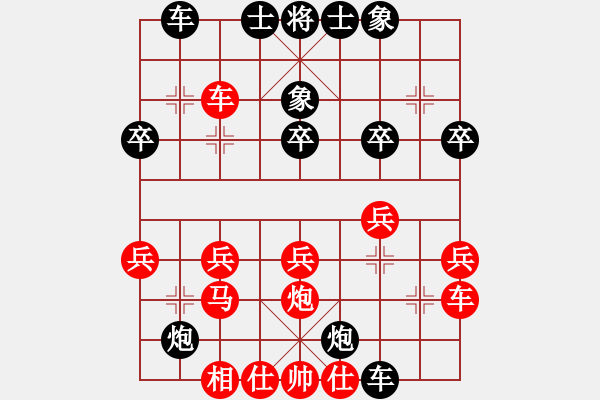 象棋棋谱图片:象棋爱好者挑战亚艾元小棋士 2023-12-24 - 步数:30 象棋棋谱图片:象棋爱好者挑战亚艾元小棋士 2023-12-24 - 步数:30