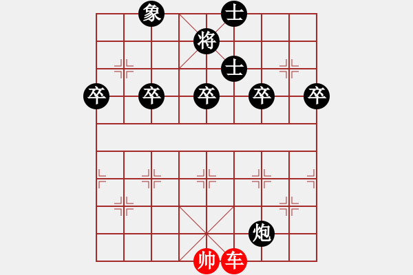象棋棋谱图片:第83关 - 步数:0 象棋棋谱图片:第83关 - 步数:0