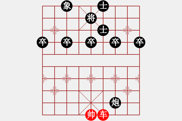 象棋棋谱图片：第83关 - 步数：0 