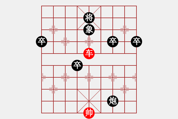 象棋棋谱图片:第83关 - 步数:10 象棋棋谱图片:第83关 - 步数:10