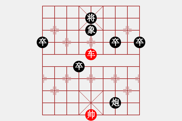 象棋棋谱图片：第83关 - 步数：10 