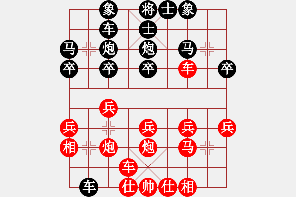 象棋棋谱图片:一心一意【640324983】负竹叶青 2022-10-27 - 步数:20 象棋棋谱图片:一心一意【640324983】负竹叶青 2022-10-27 - 步数:20