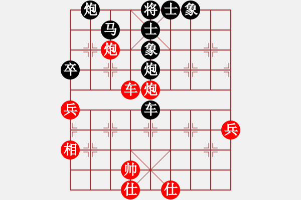 象棋棋谱图片:一心一意【640324983】负竹叶青 2022-10-27 - 步数:74 象棋棋谱图片:一心一意【640324983】负竹叶青 2022-10-27 - 步数:74