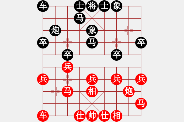 象棋棋谱图片:象棋爱好者挑战亚艾元小棋士 2023-11-26 - 步数:20 象棋棋谱图片:象棋爱好者挑战亚艾元小棋士 2023-11-26 - 步数:20