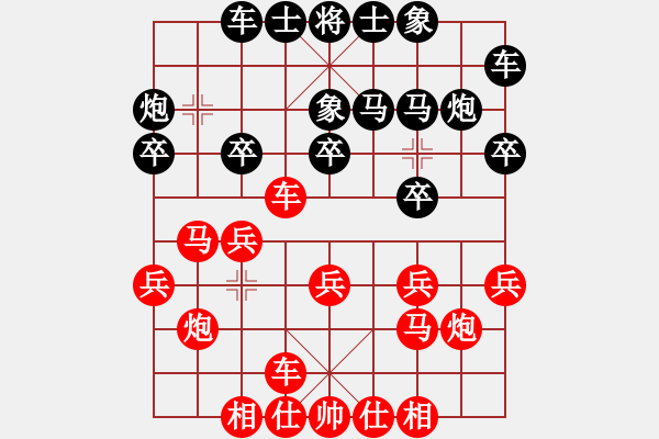 象棋棋谱图片：弈乘初集内编侠逊弈乘初集第17局 南昌邓春林 平阳谢侠逊(先胜) - 步数：20 