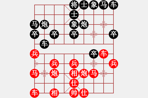 象棋棋谱图片:一心一意【640324983】后胜飞云第18局,象棋交流2022-11-12 - 步数:20 象棋棋谱图片:一心一意【640324983】后胜飞云第18局,象棋交流2022-11-12 - 步数:20