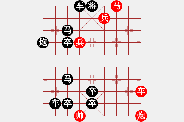 象棋棋谱图片:005 倚梁换柱 - 步数:0 象棋棋谱图片:005 倚梁换柱 - 步数:0