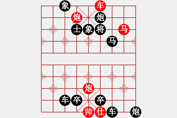 象棋棋谱图片:第166关 复兴规划 - 步数:10 象棋棋谱图片:第166关 复兴规划 - 步数:10