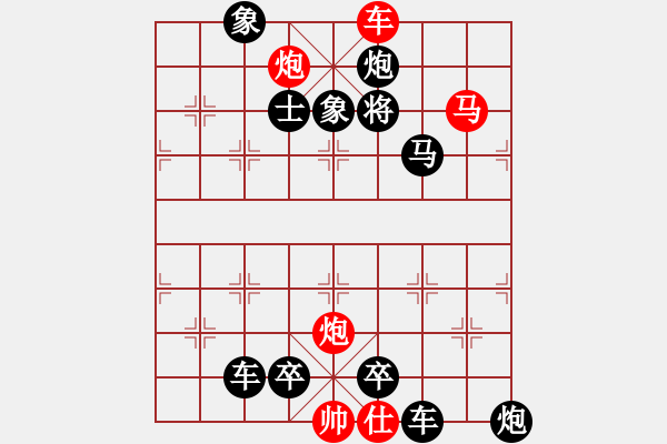 象棋棋谱图片：第166关 复兴规划 - 步数：10 