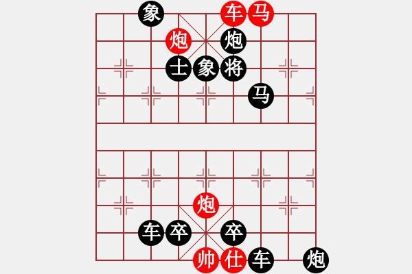 象棋棋谱图片：第166关 复兴规划 - 步数：11 