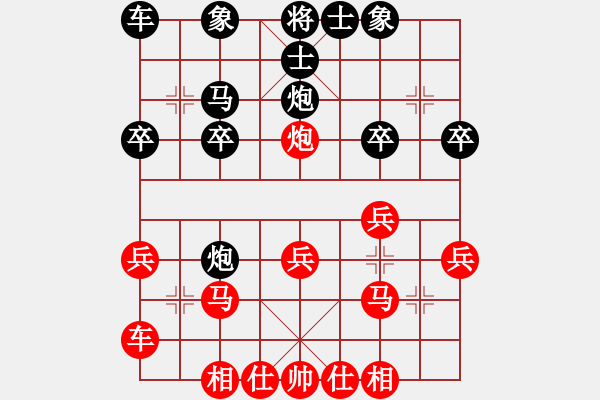 象棋棋谱图片：高春 先负 李来群 - 步数：20 