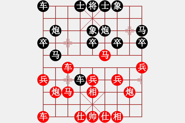 象棋棋谱图片:辽宁省 关文晖 和 天津市 尚培峰 - 步数:20 象棋棋谱图片:辽宁省 关文晖 和 天津市 尚培峰 - 步数:20