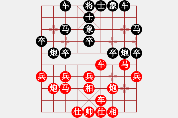 象棋棋谱图片:杭州环境集团 王天一 胜 河南楚河汉界 武俊强 - 步数:30 象棋棋谱图片:杭州环境集团 王天一 胜 河南楚河汉界 武俊强 - 步数:30