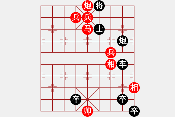 象棋棋谱图片:第229关 窃符救赵 - 步数:0 象棋棋谱图片:第229关 窃符救赵 - 步数:0