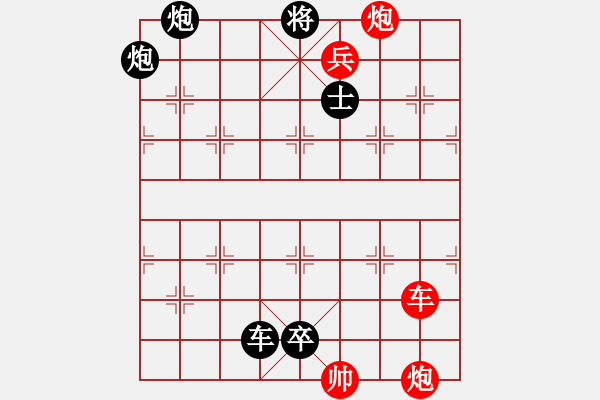 象棋棋谱图片:第123关 周郑互质 - 步数:0 象棋棋谱图片:第123关 周郑互质 - 步数:0