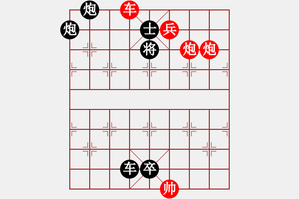 象棋棋谱图片:第123关 周郑互质 - 步数:11 象棋棋谱图片:第123关 周郑互质 - 步数:11