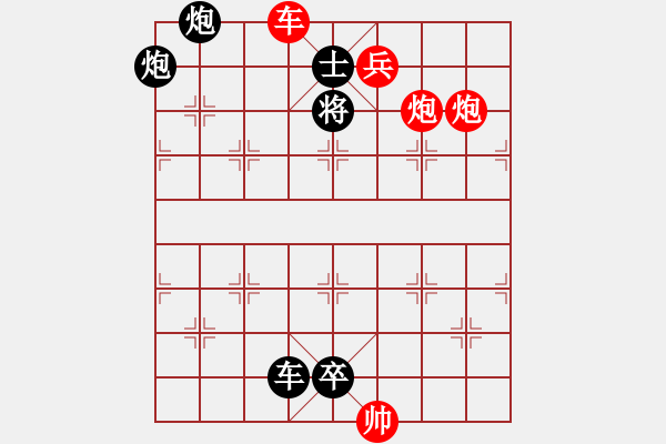 象棋棋谱图片：第123关 周郑互质 - 步数：11 