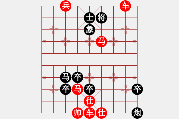 象棋棋谱图片:第189关 围魏救赵 - 步数:0 象棋棋谱图片:第189关 围魏救赵 - 步数:0