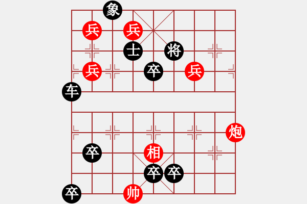 象棋棋谱图片:第316关 水淹七军 - 步数:0 象棋棋谱图片:第316关 水淹七军 - 步数:0
