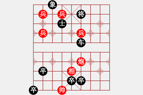 象棋棋谱图片:第316关 水淹七军 - 步数:10 象棋棋谱图片:第316关 水淹七军 - 步数:10