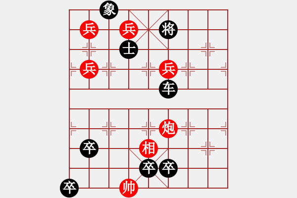 象棋棋谱图片：第316关 水淹七军 - 步数：10 