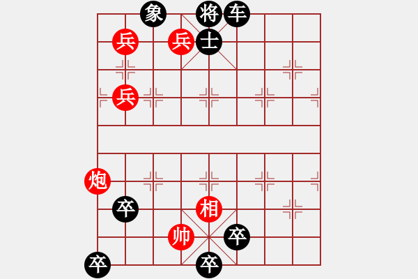 象棋棋谱图片:第316关 水淹七军 - 步数:20 象棋棋谱图片:第316关 水淹七军 - 步数:20