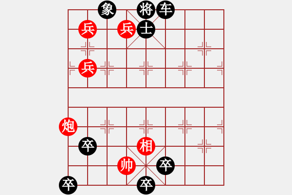 象棋棋谱图片：第316关 水淹七军 - 步数：20 