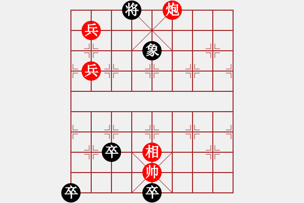 象棋棋谱图片:第316关 水淹七军 - 步数:30 象棋棋谱图片:第316关 水淹七军 - 步数:30