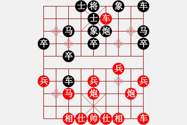 象棋棋谱图片:“自”字 第三局 - 步数:20 象棋棋谱图片:“自”字 第三局 - 步数:20