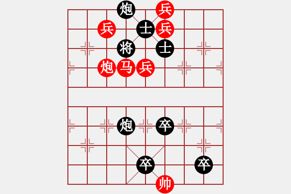 象棋棋谱图片：第148关 激战逼阳 - 步数：0 