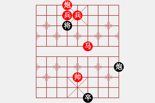象棋棋谱图片：第148关 激战逼阳 - 步数：35 