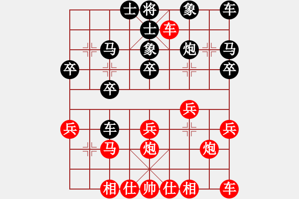 象棋棋谱图片:“自”字 第四局 - 步数:20 象棋棋谱图片:“自”字 第四局 - 步数:20