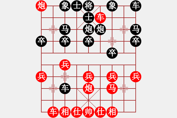 象棋棋谱图片:019列炮破补士角炮局 - 步数:20 象棋棋谱图片:019列炮破补士角炮局 - 步数:20