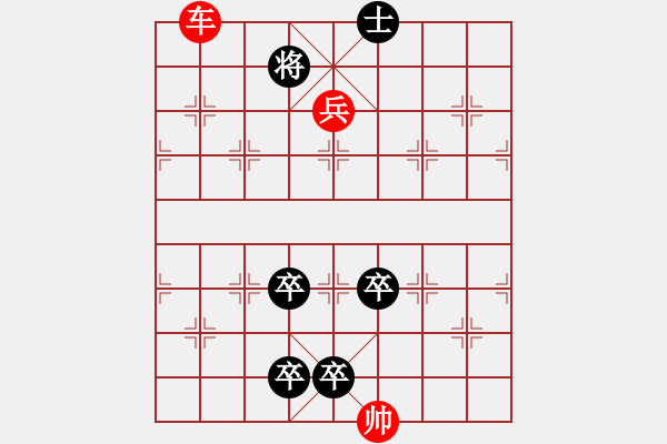 象棋棋谱图片:第223关 陉城之战 - 步数:10 象棋棋谱图片:第223关 陉城之战 - 步数:10